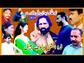 NEW COCKER MERA DILWALE 2025 FIDA OFFICIAL YOUTUBE CHANNEL NEW COCKER MERA DILWALE 2025 FIDA OFFICIAL YOUTUBE CHANNEL