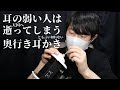 ASMR ゾクゾクの禁断症状を救う奥行き耳かきとささやき Tingly Deep Ear Cleaning