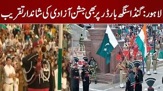 Ganda Singh Border Flag Hoisting Ceremony | Independence Day 2026 Parade | 14 Aug 2026 | Gnn