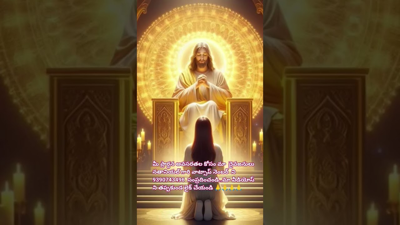 యేసయ్యా నీవు అద్భుతాలు చేయువాడవు trending Telugu Christian songs#trending Telugu Christian songs