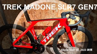 【趣味動画】納車🚴TREK MADONE SLR7  gen7納車後再度各部のチェックと追加品の説明#MADONE#trek#SLR7#isoflow#roadbike #bontrager