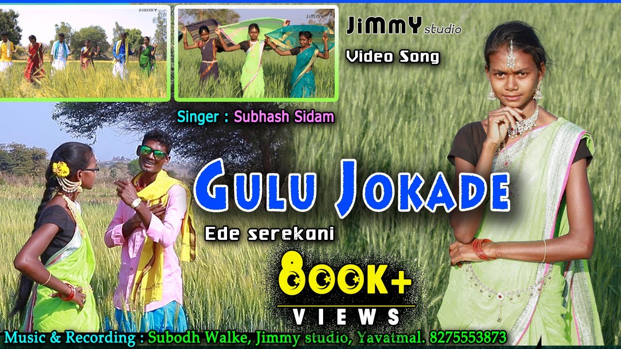 Gulu Jokade Ede Serekani   Kolami Video Song  New Gondi Songs 2021  Subhash Sidam  Jimmy Studio