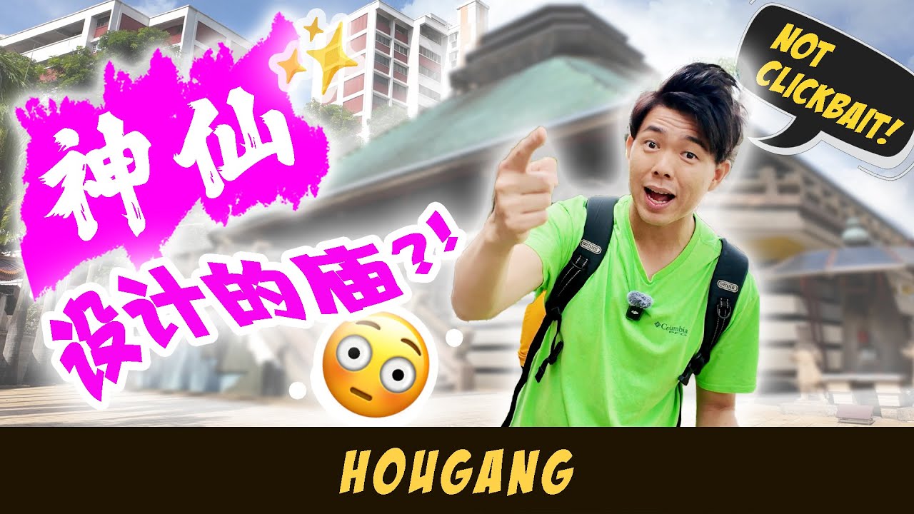 A Temple Designed by Immortals? | Yummy Caifan for ONLY $2 | Hougang Heritage Tour 后港，不去很可惜！❤️