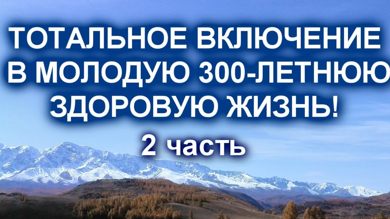 Включи тотальный. Настрой Сытина "включение в молодую 300-летнюю жизнь" читает Бахтин.