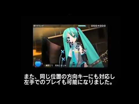 【初音ミク】「サウンド」のプレイ動画をちょっとだけ公開してみた【Project DIVA 2nd】