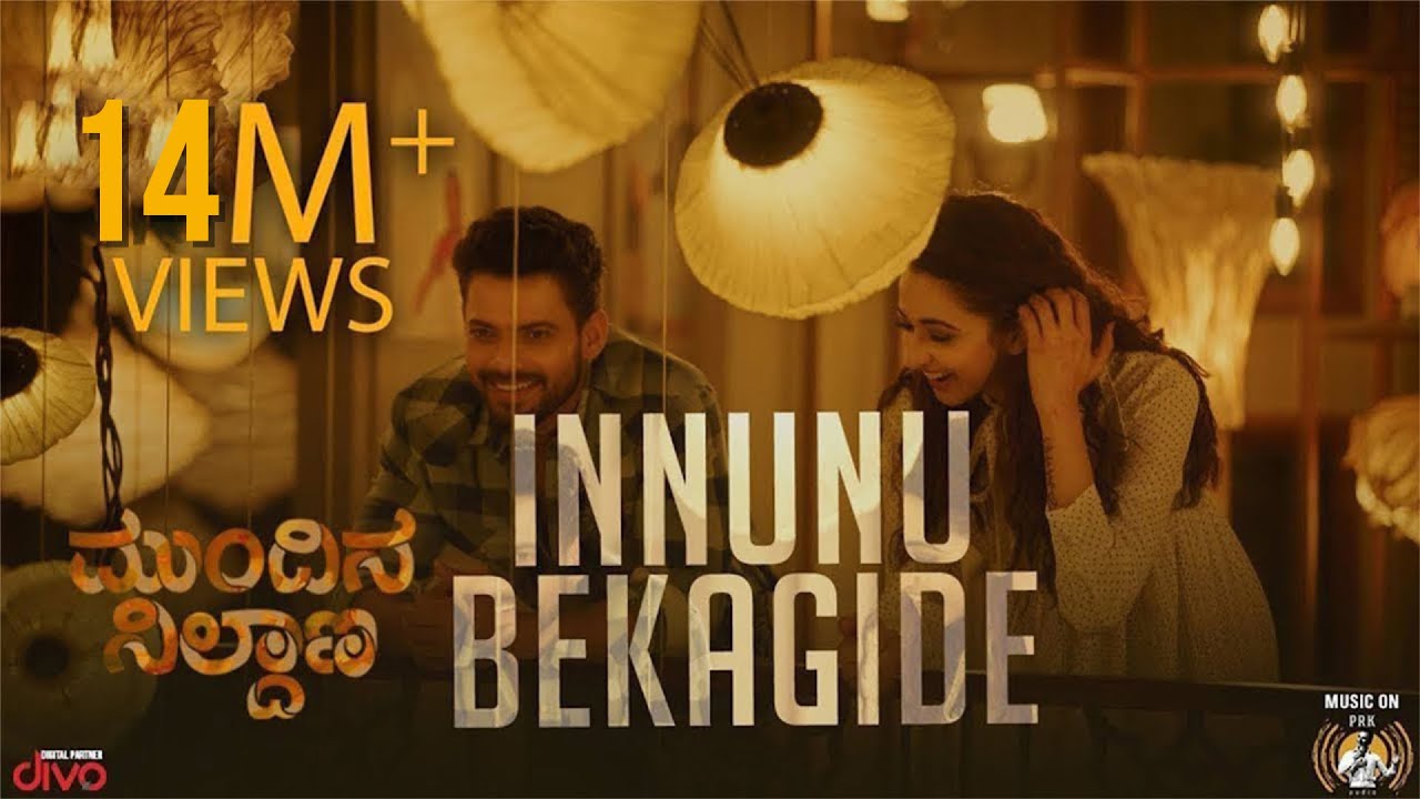 Mundina Nildana   Innunu Bekagide Video Song I Vasuki Vaibhav I Radhika I Praveen I Ananya I Vinay