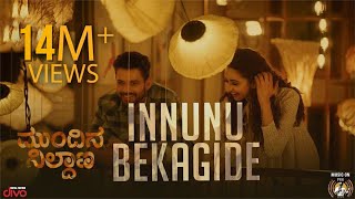 Mundina Nildana - Innunu Bekagide (Video Song) I Vasuki Vaibhav I Radhika I Praveen I Ananya I Vinay screenshot 4