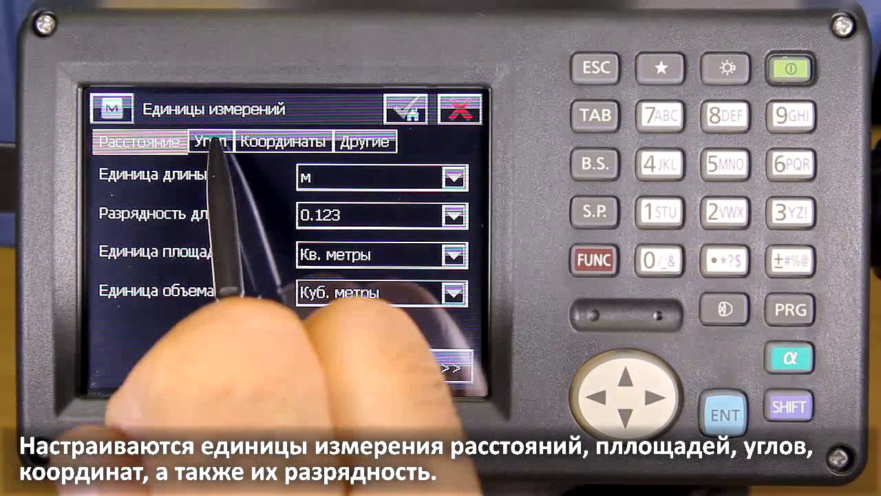 Создание проекта и ориентирование тахеометров серии SOKKIA FX