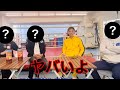 レジェンド3人に呼び出しくらった