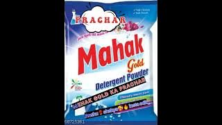 mahak gold Detergent powder ka prachar like karo subscribe kare 🙏🙏🙏🙏🙏