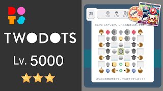 ㊗️🎉 TwoDots レベル5000ボーナスステージ