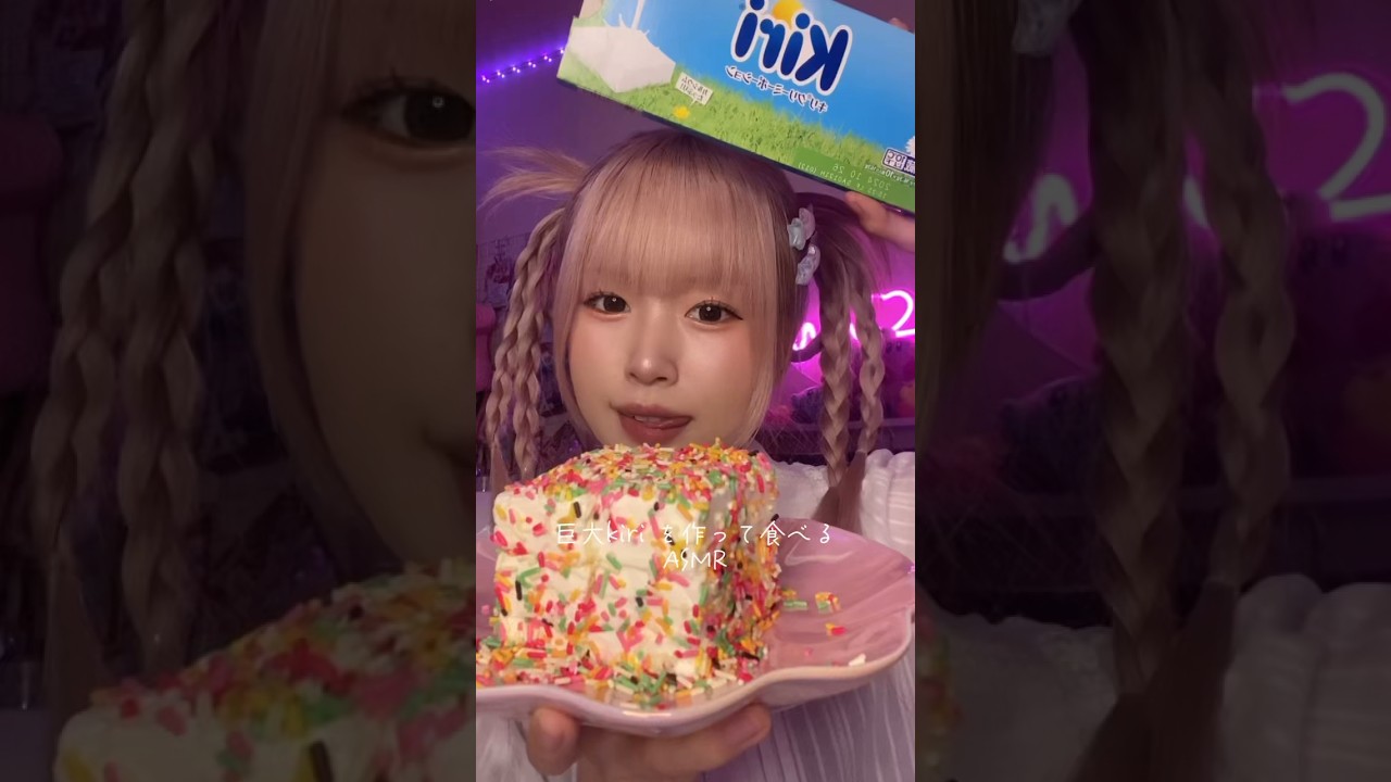 巨大kiriを作って食べるASMR⬜️ 