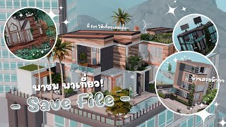 พาทัวร์ พาเที่ยวเมืองสวยๆค่าา 🏠✨ Perfect save file for better gameplay~♥︎ (Save File Review)