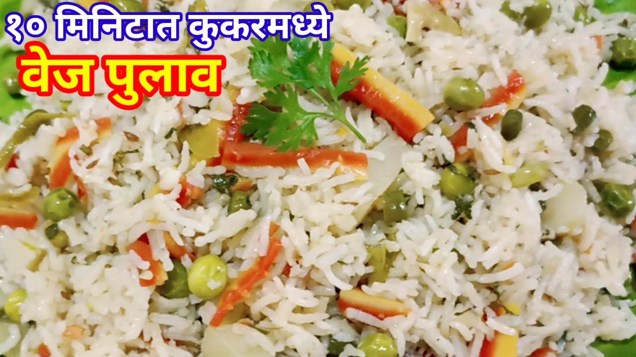 How To Make Mix Vegetable Pulav Veg Pulav Pressure Coocker Recipe In