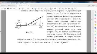 Теоретическая механика Практическое занятие №5