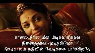 Video thumbnail of "Mulumathy/Jodhaa Akbar /Tamil lyric Video"