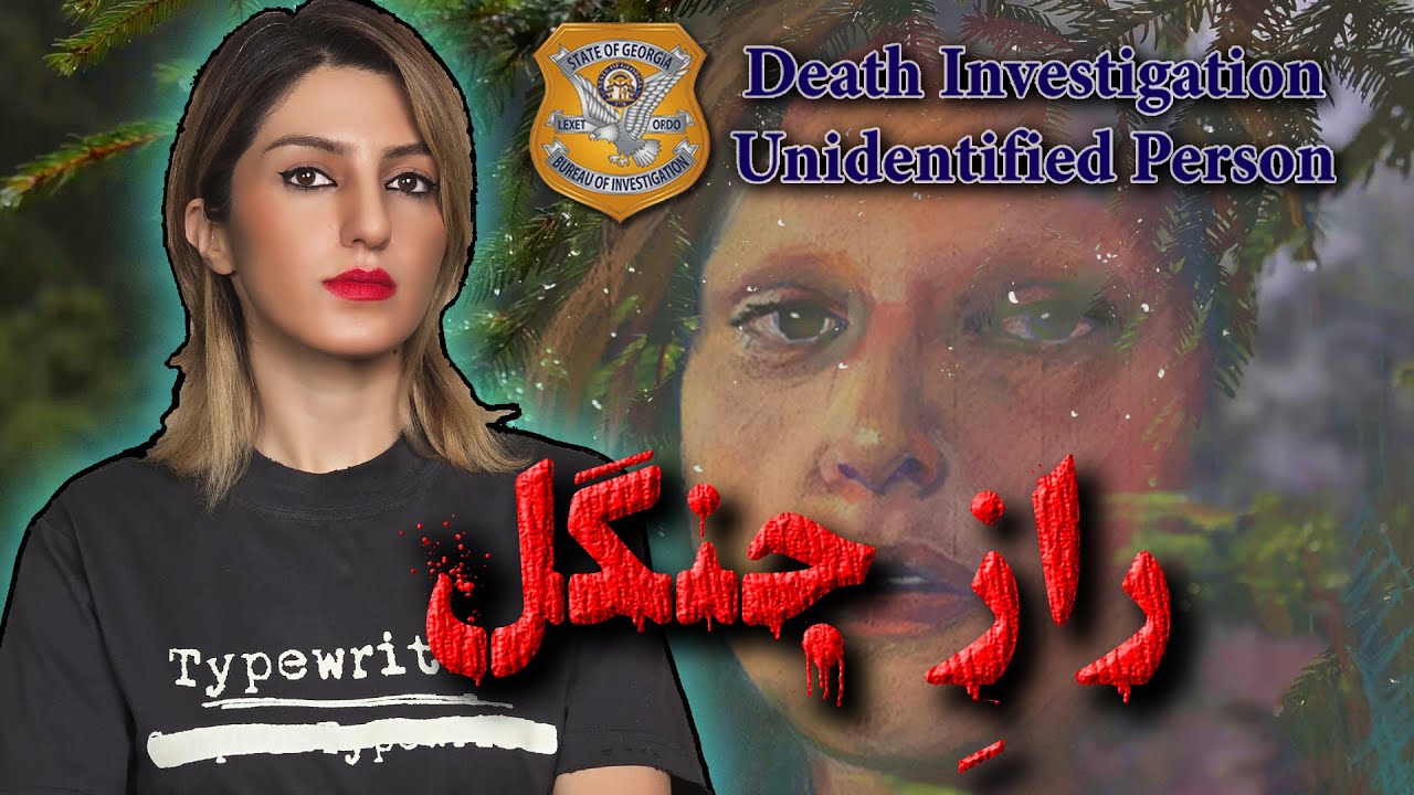 🔴 بازجوییِ خیالیِ عنکبوت! (۲۰۲۵)