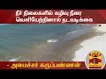 New video by Thanthi TV on YouTube