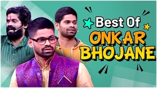 BEST of Onkar Bhojane | Maharashrachi Hasya Jatra | ओंकार भोजनेचे Comedy Scenes | Sony Marathi