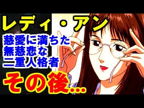 ガンダム レディ アン 慈愛に満ちた冷徹 無慈悲な二重人格者の以外なその後とは ガンダマースピリッツ Youtube