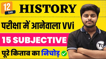History Class 12 vvi Subjective 2026 | Class 12th History Important Question Answers