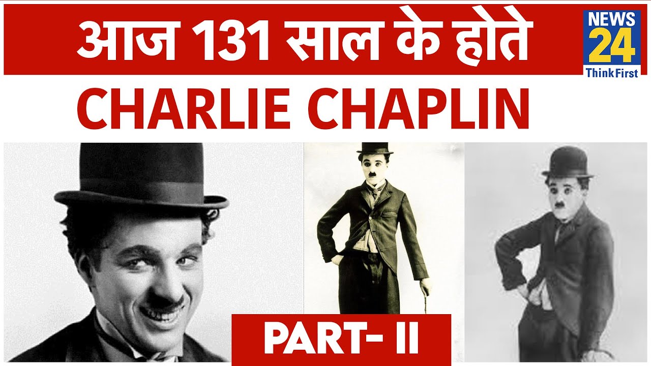 कैसे Comedy के पहले जादूगर बने Charlie Chaplin? Birthday पर उनके अनसुने किस्से। PART-2