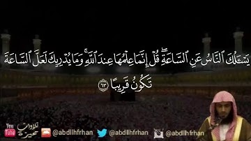 تلاوة رائعة سلمان العتيبي, حالات وأتس اب دينية, مقاطع أنستقرام أسلامية, مقاطع دينية قصيرة, قصص أيمو