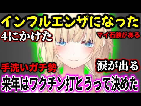 インフルエンザで4にかけた話や、手洗いガチ勢として洗い方を教える藍沢エマ【 ぶいすぽ切り抜き】#ぶいすぽ#ぶいすぽ切り抜き #藍沢エマ