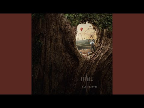 ร้องไปแร็ปไป (Part 1) | รวมเพลงฮิต โอ๊ต ปราโมทย์, MILLI, F.HERO | JOOX