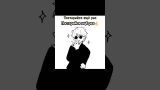 Как Годжо контрит🥶🥶 #jujutsukaisen #магичка #jjk #anime #аниме #gojo #geto #рекомендации