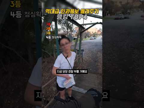 <strong>인과응보</strong> 돌려주기 모음집 9