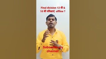ssc hsc board exam 2022 final decision | #shorts #youtubeshort #youtubefeed #viral #trending