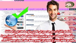 لماذا عليك استخدام متصفح Slimjet browser وتحميل متصفح الانترنت سليم جت قناة تعلم Learn screenshot 5