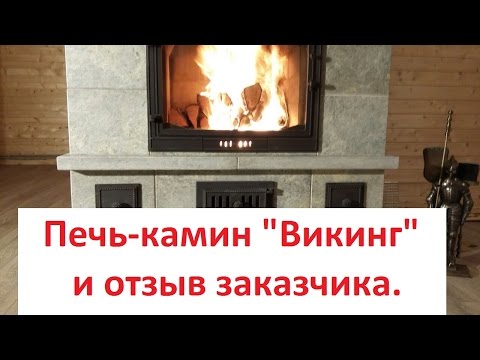 Печь-камин