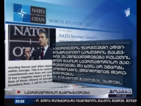 ნატოსა და ევროკავშირის მაღალჩინოსნები ახალი ბარიერების მოხსნას ითხოვენ