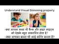 Visual Stimming || Eye Corner || Object in Series or Patterns || Sensory Diet || Sensory Issues