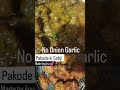 pakode ki sabji/#shorts #pakoda #pakora #shortsvideo #streetfood