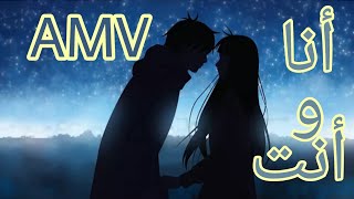أنا و أنت  ٭ أجمل أغنية أجنبية رومانسيه ٭   ٭ سمعها