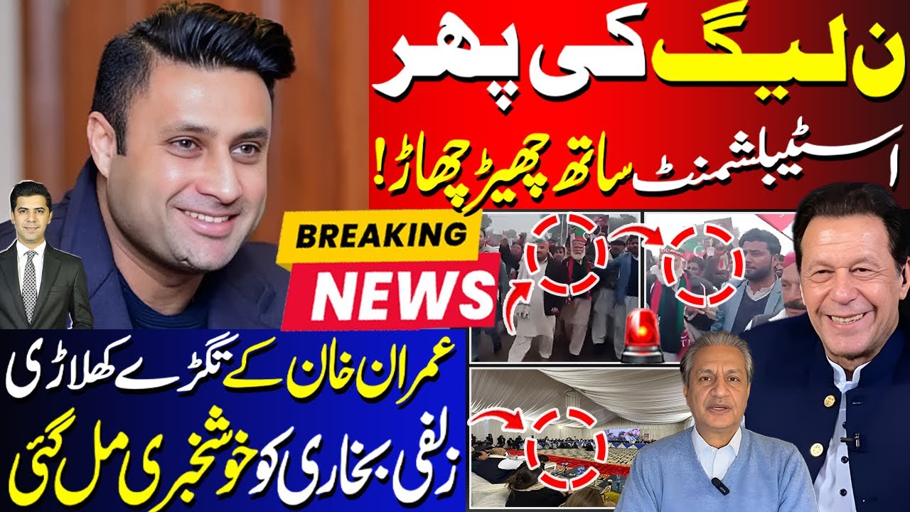 N-League Playing With Establishment ? | Absar Alam Vlog & Response ...
