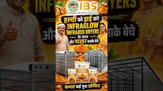 कच्ची हल्दी को Infraglow IR Dryers से ड्राई करें, Turmeric Powder बनाकर कई गुना अधिक Profit कमाएँ।