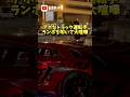 ランボオーナーVSトラック運転手!ランボを叩いて大喧嘩!夜の大黒はトラブルの宝庫⁉#大黒PA#ランボルギーニ#トラック#運転手️#トラブル#警察#事件#喧嘩#謝罪
