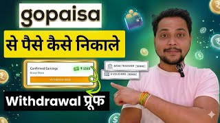 GoPaisa App Se Paise Kaise Nikale | Full Withdrawal Process 2026 screenshot 2
