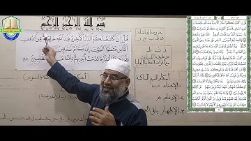 الأية رقم  94 والأيةرقم  95 من سورة البقرة