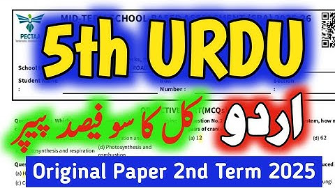 Class 5 Urdu SBA 2025 |2nd Term Assessment Paper 5th Urdu |5th Urdu mid term ka paper| version 1