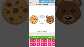 Угадай ВКУСНЯШКИ по эмодзи - ответы на все уровни