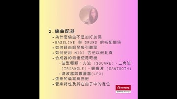 🌟Music Arrangement 編曲實作認證課🌟 #cubase