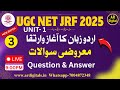 3.UGC NET URDU - Tareekh Zaban Urdu Questions &amp; Answer #ugcnetmcqs تاریخ زبان اردو معروضی سوال وجواب
