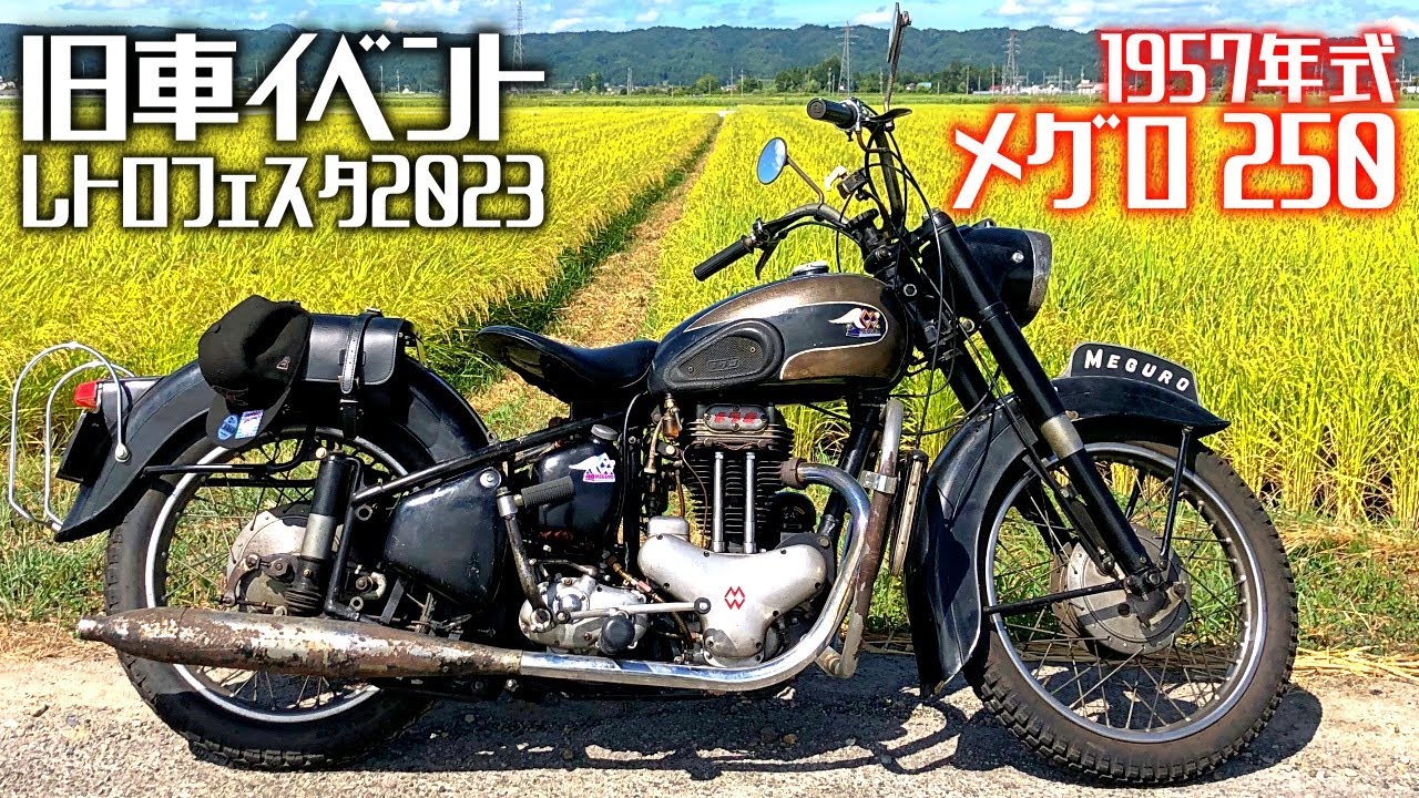 メグロS3】道の駅あいづ レトロフェスタを見学！【会津坂下 旧車 