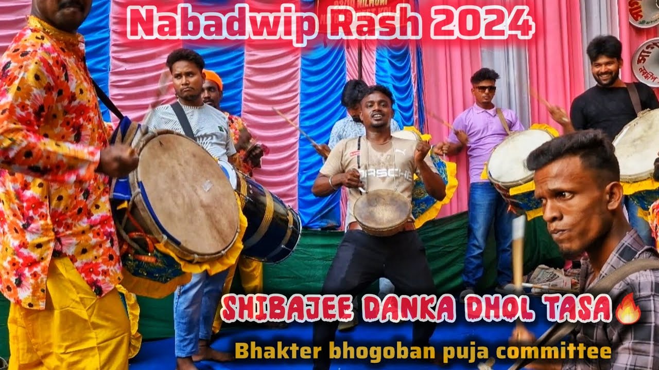 Shibajee danka dhol tasa🔥 (part...1) at nabadwip rash 2024 (Bhakter Bhogoban Puja Committee)