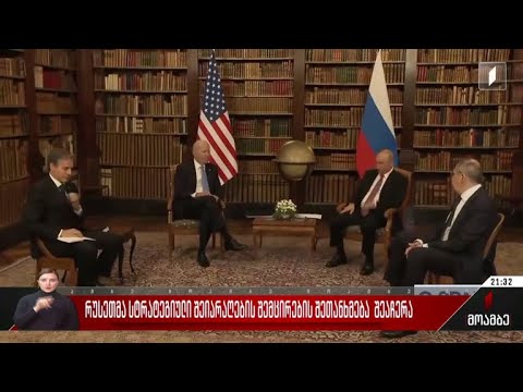 რუსეთმა სტრატეგიული შეიარაღების შემცირების შეთანხმება შეაჩერა